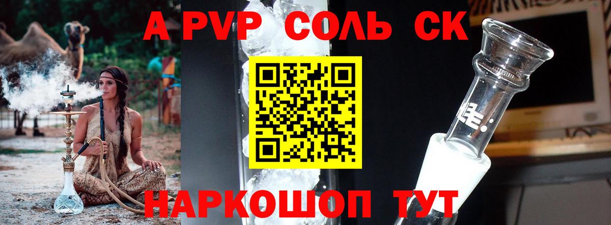 А ПВП мука Ливны