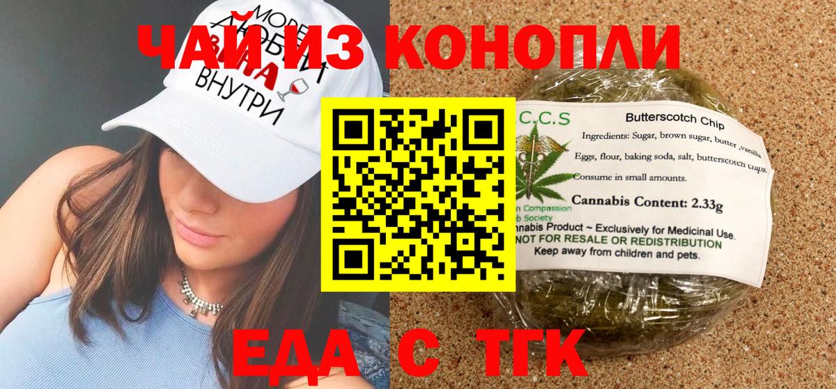 Печенье с ТГК марихуана Ливны