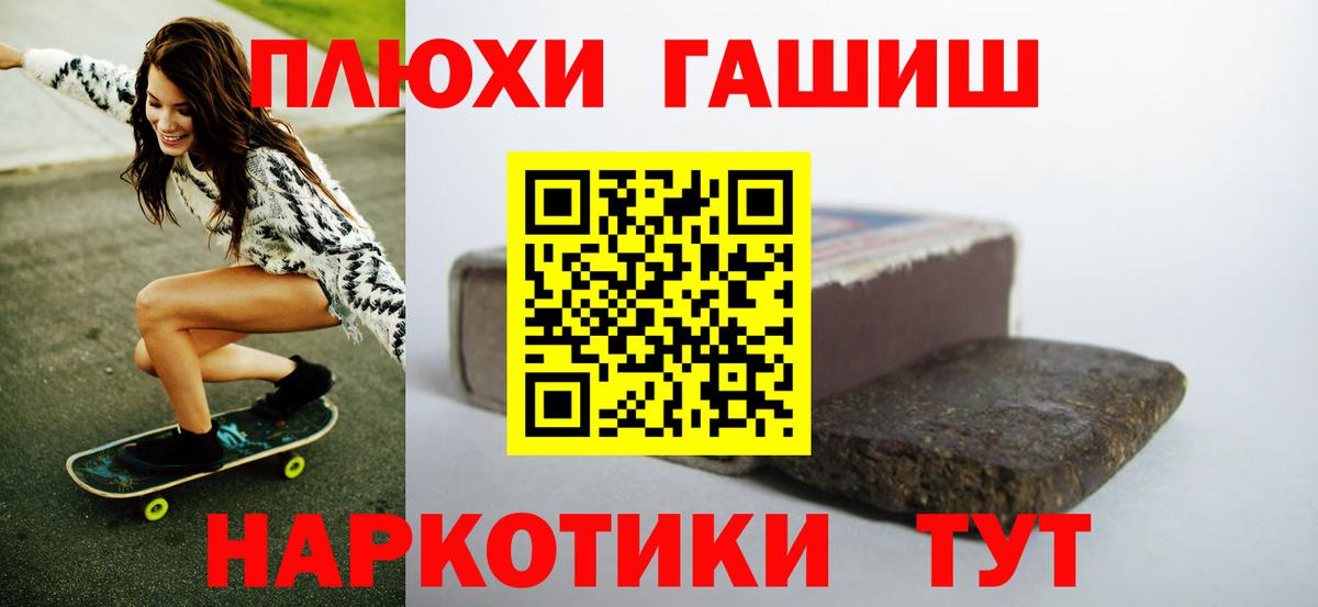 ГАШ  ГАШ ice o lator  ГАШИШ VHQ  Вход с VPN  Ливны 