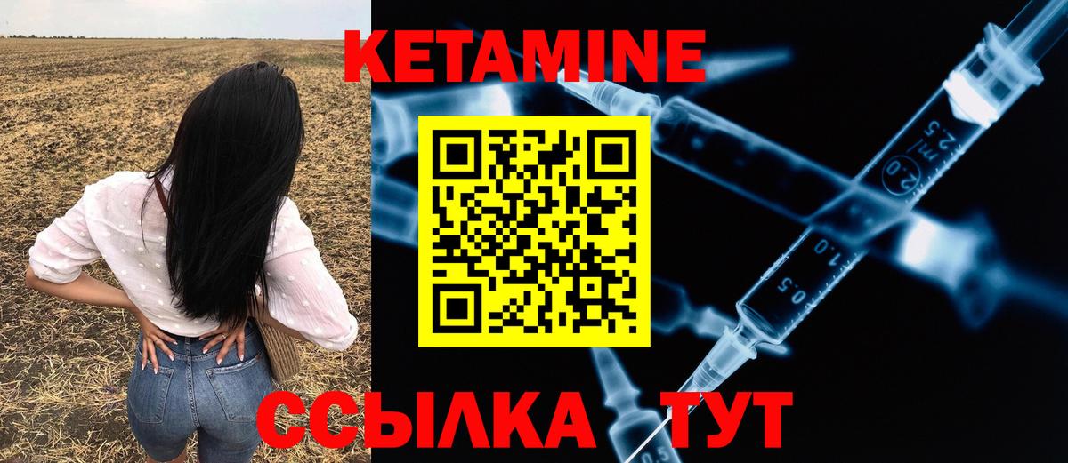 Ливны  КЕТАМИН VHQ  Кетамин ketamine  Вход с VPN 