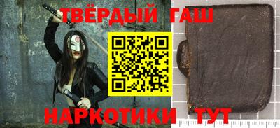 гашишное масло Жуковский