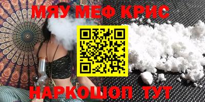 мефедрон VHQ Дубна