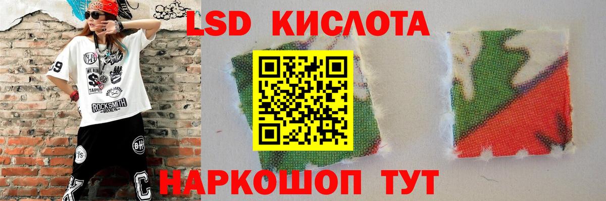 ЛСД экстази кислота Ливны