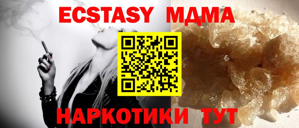 MDMA молли Ливны