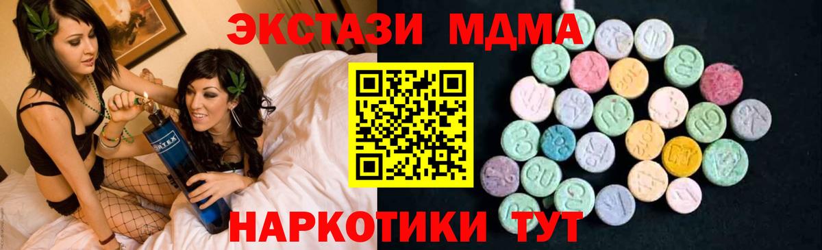 Ливны  МДМА кристаллы  Вход с VPN 