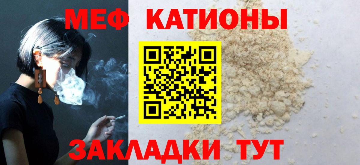 Ливны  Меф  МЯУ-МЯУ мяу мяу  купить наркотик  МЯУ-МЯУ VHQ  Вход с VPN 
