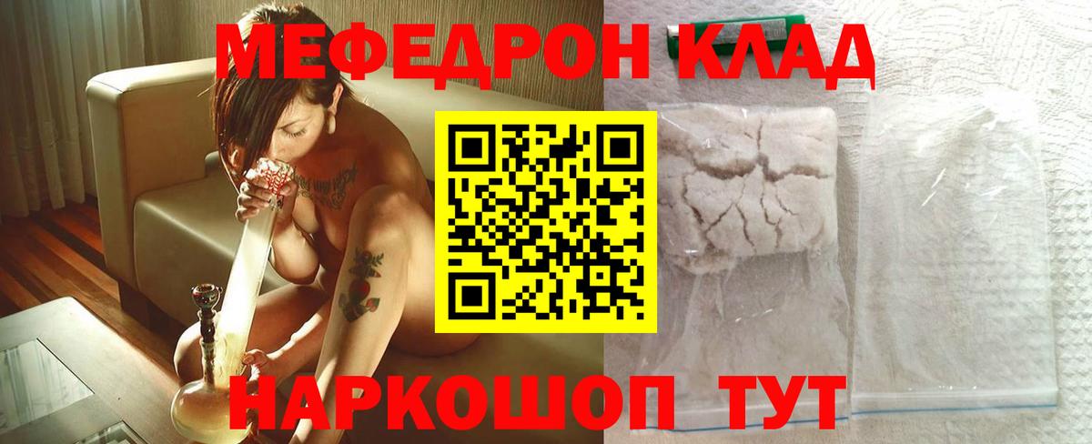 Мефедрон мука Ливны