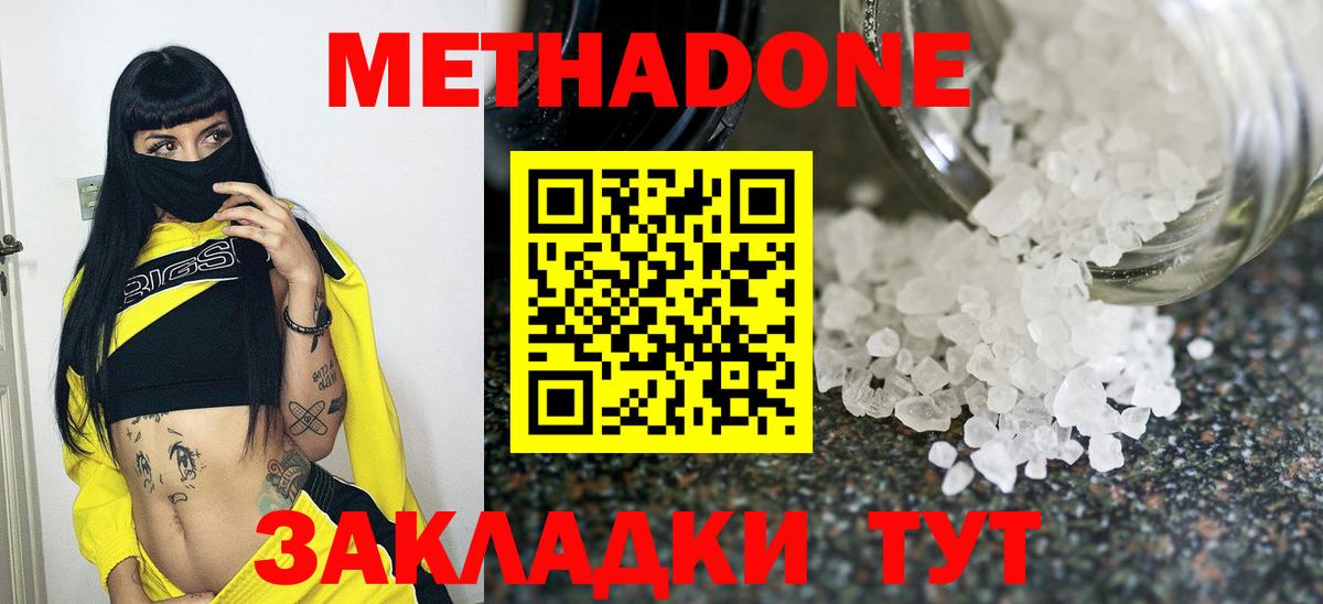 МЕТАДОН белоснежный  Вход с VPN  площадка официальный сайт  Ливны 