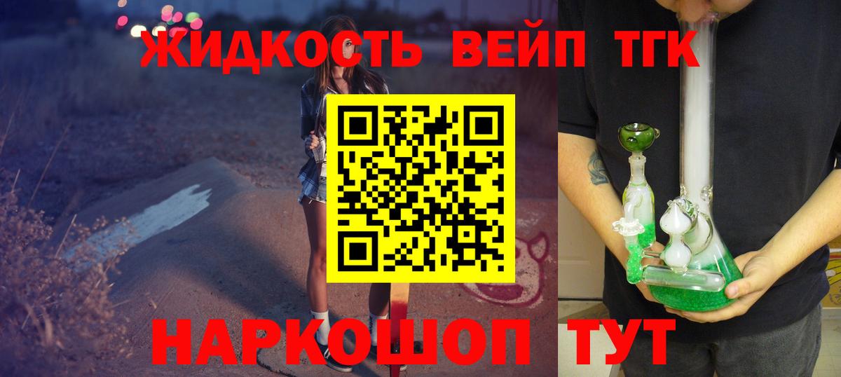 Дистиллят ТГК гашишное масло  наркота  Ливны  Вход с VPN  hydra зеркало  Дистиллят ТГК вейп с тгк 